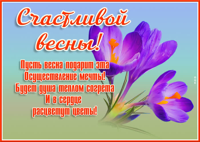 Картинка чудесная картинка весна пришла