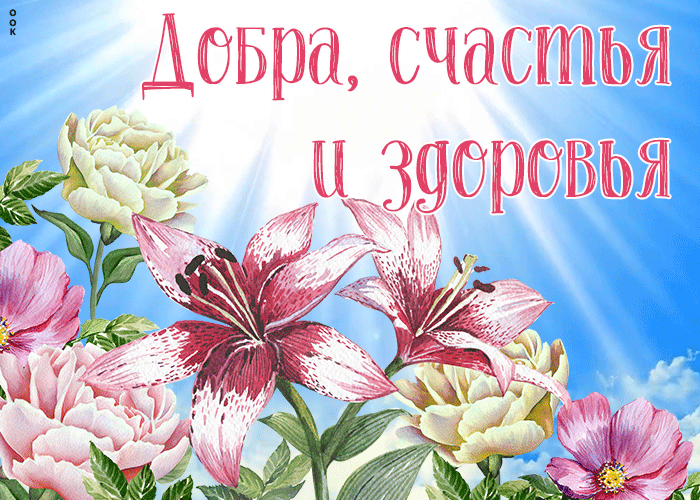 Открытка чудесная открытка с лилиями