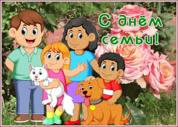 Postcard чудесная открытка международный день семьи