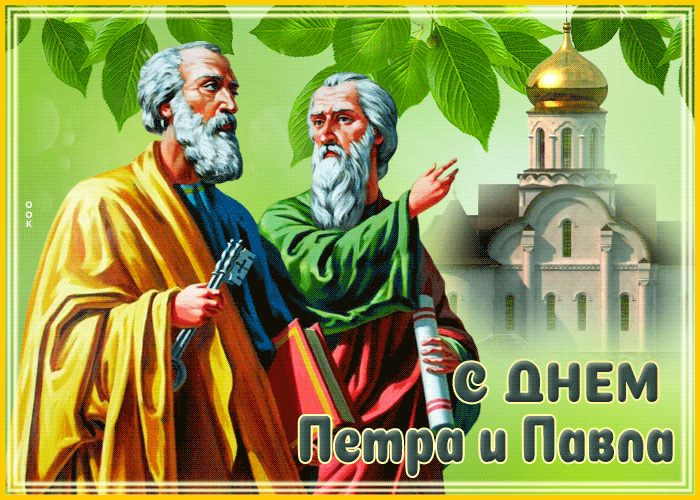Postcard чудесная открытка петров день