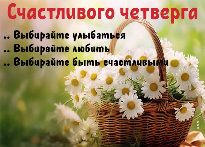 Picture дарящая улыбку открытка, пусть она улыбка будет весь четверг