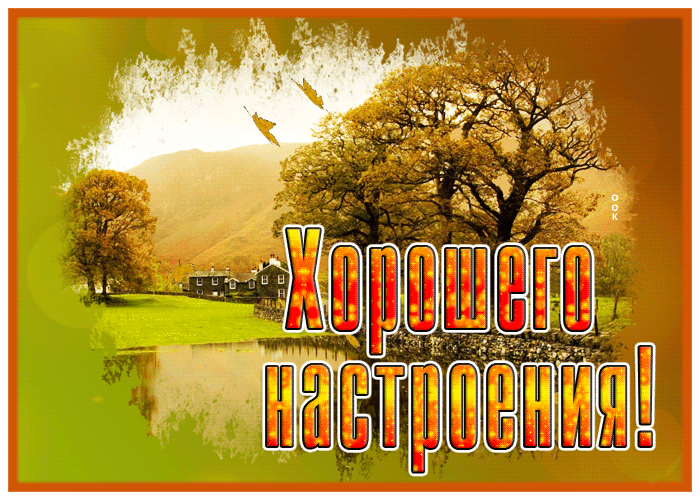 Picture для настроения