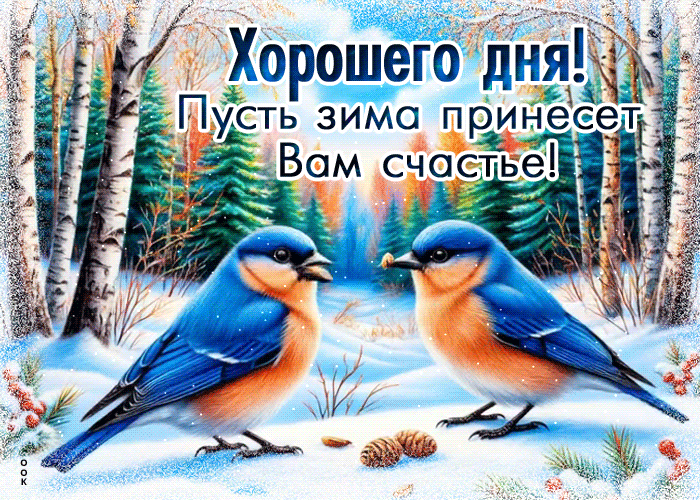 Postcard добрая открытка, для хорошего дня и отличного настроения