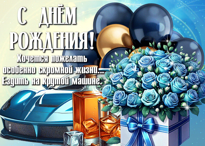 Picture душевная гиф-открытка, с днем рождения вас, будьте богаты