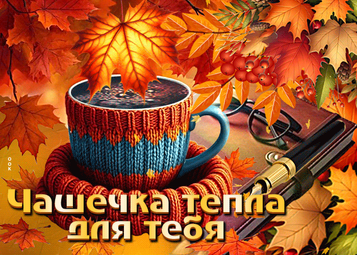 Postcard душевная открытка, другу с благодарностью за дружбу