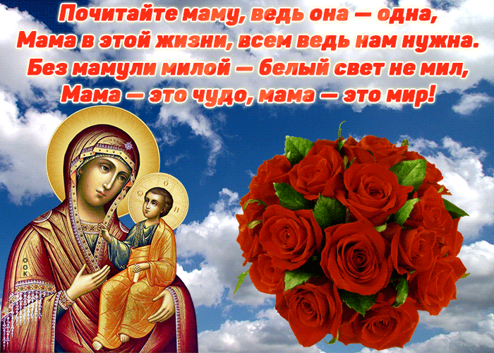 Открытка душевная открытка на день матери