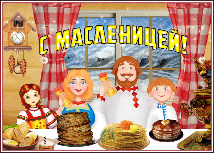 Картинка душевная открытка с масленицей