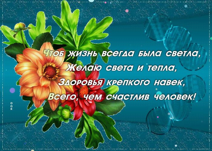 Открытка душевная открытка с пожеланием