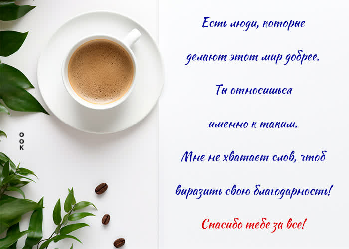 Picture есть люди, которые делают этот мир добрее