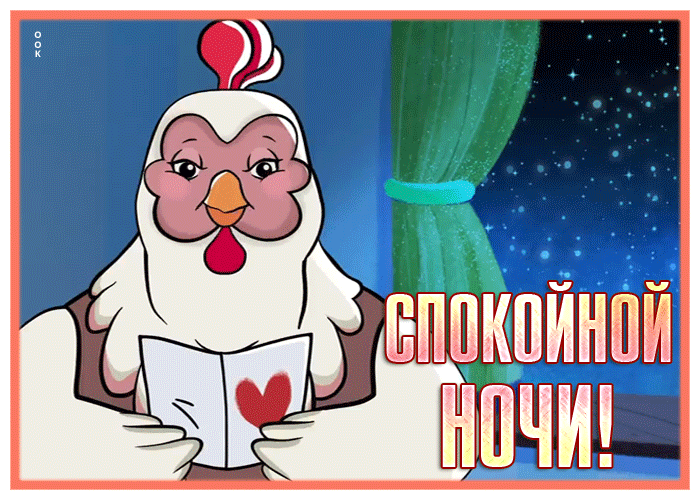 Picture интересная картинка спокойной ночи с блестками