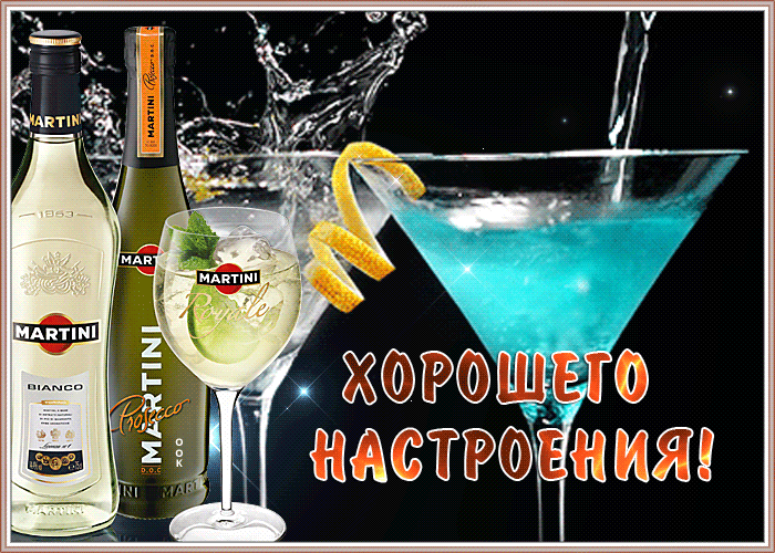 Открытка интересная открытка для настроения
