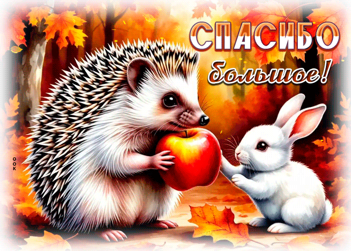Postcard искрящаяся гиф-открытка, спасибо большое