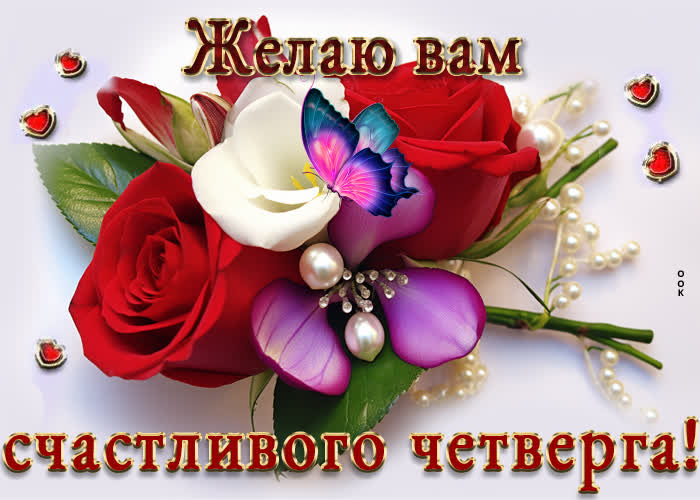 Picture искрящаяся открытка, пусть каждый четверг будет счастливым