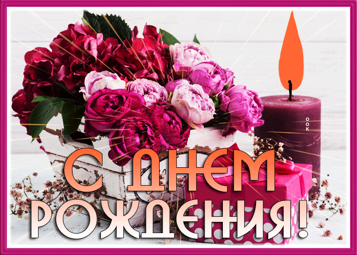 Postcard изумительная открытка с днем рождения женщине с пионами