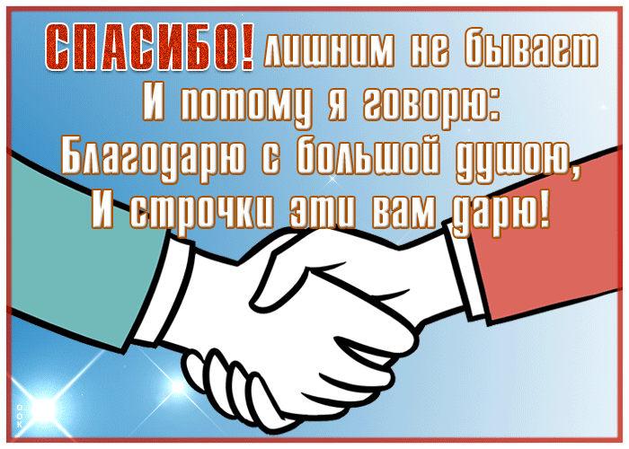 Картинка изящная открытка спасибо