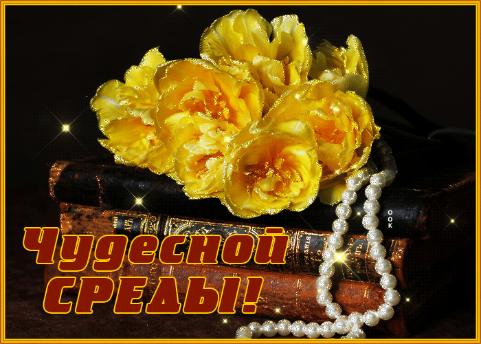 Postcard изысканная картинка чудесной среды с цветами