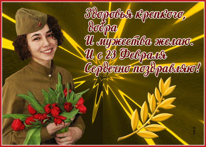 Картинка картинка день защитника отечества с надписью