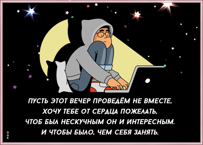Картинка картинка добрый вечер стихи