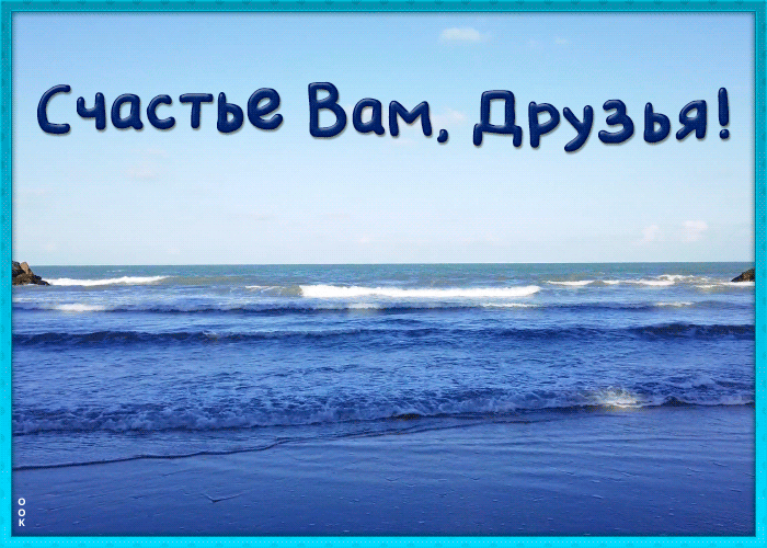 Картинка картинка друзьям с надписями