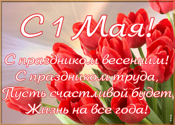 Открытка картинка гиф с 1 марта