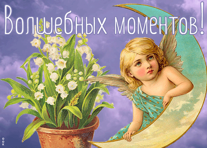 Картинка картинка гиф с ландышами