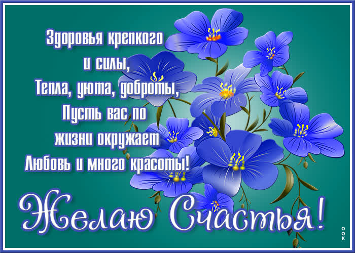 Открытка картинка  корзина счастья для тебя