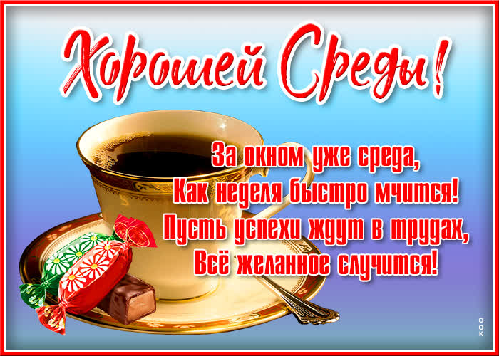 Открытка картинка неповторимой среды