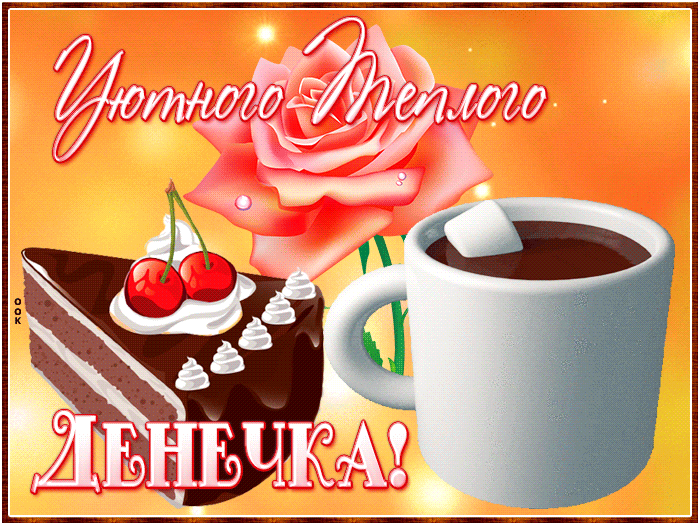 Открытка картинка прекрасного дня