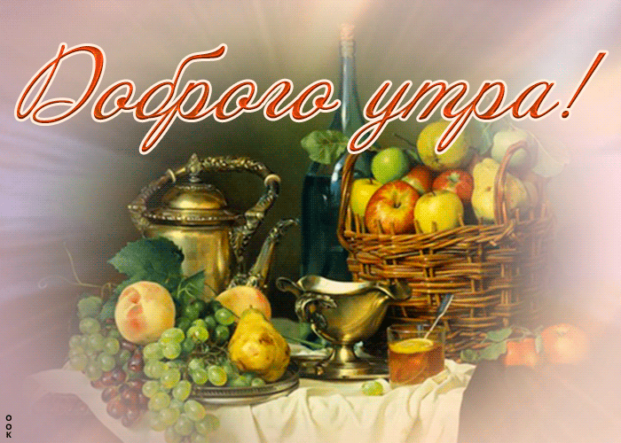 Картинка картинка прекрасного утра