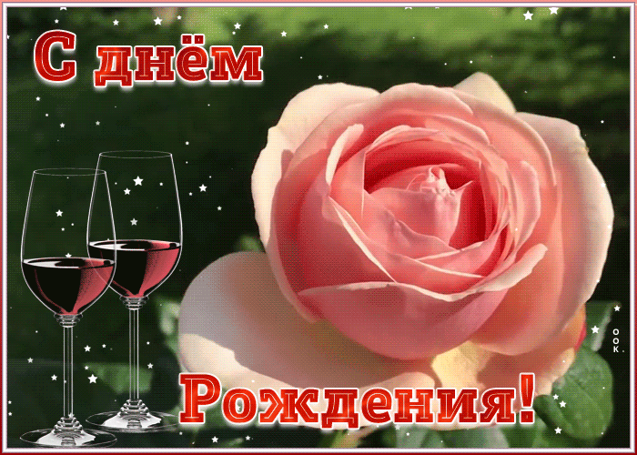 Открытка картинка с днем рождения очень красивой женщине