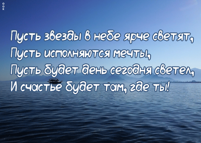 Картинка картинка с добрыми пожеланиями