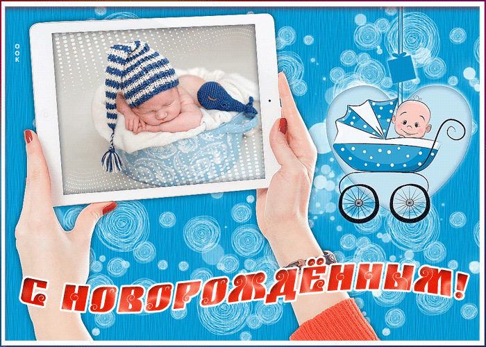 Картинка картинка с новорожденным малышом