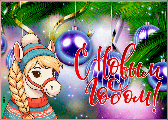 Открытка картинка с новым годом крысы