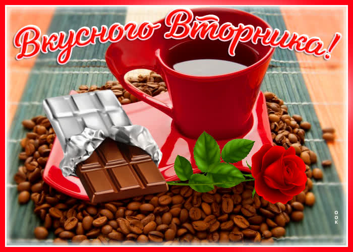 Картинка картинка вторник с розой