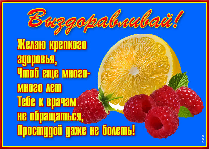Картинка картинка выздоравливай солнышко