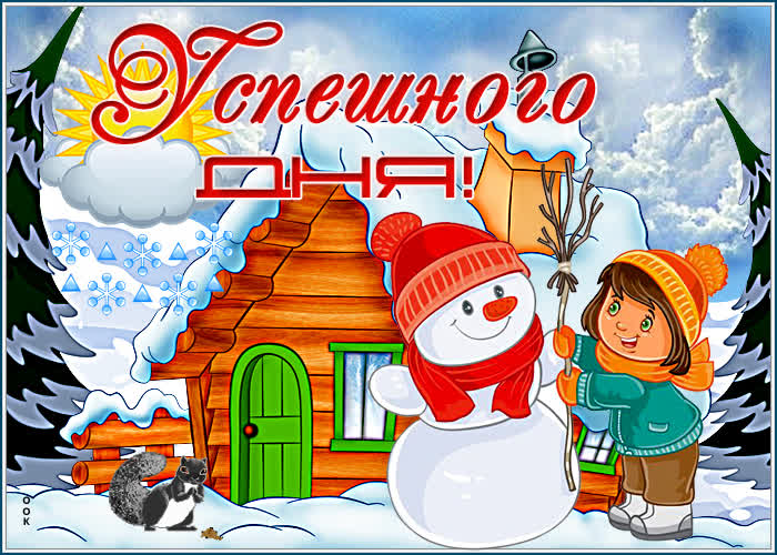 Открытка хорошая картинка с пожеланиями