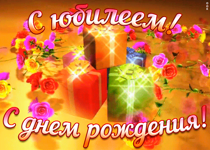 Открытка хорошая картинка с юбилеем женщине