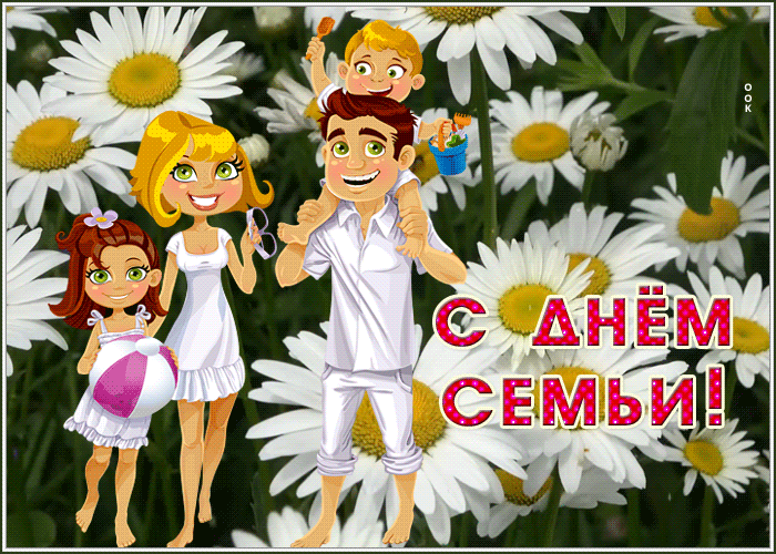 Postcard классная открытка международный день семьи