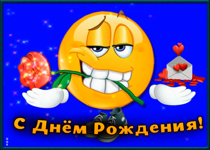 Открытка классная открытка с днем рождения