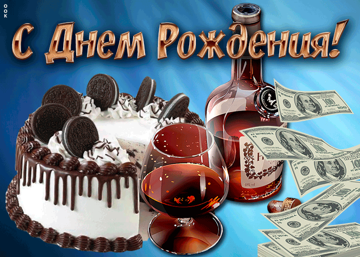 Открытка классная открытка с днем рождения парню
