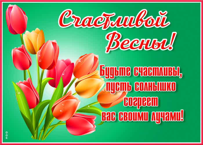 Картинка красивая картинка  прекрасной весны
