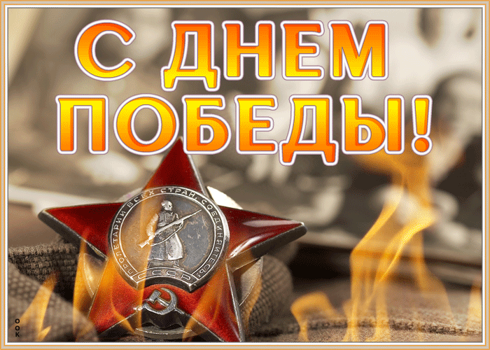 Картинка красивая картинка с днем победы