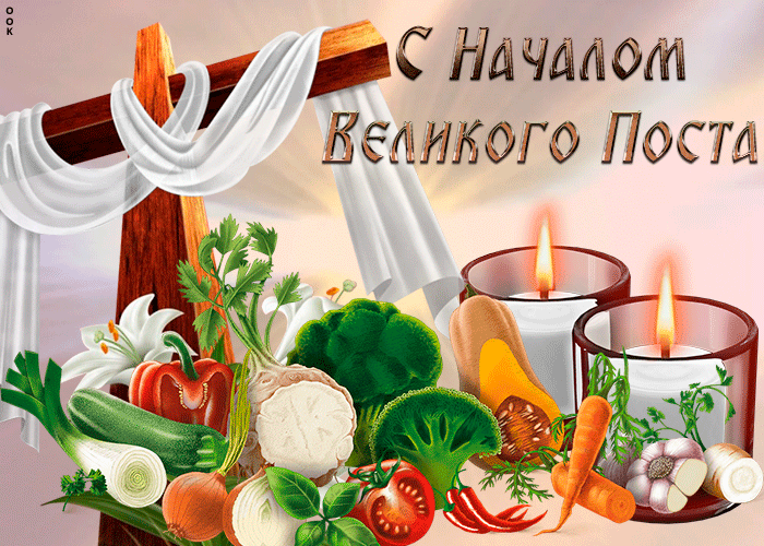 Картинка красивая картинка с началом великого поста