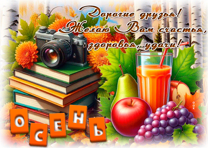 Postcard красивая открытка, друзьям для хорошего настроения