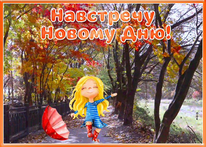 Открытка красивая открытка хорошего дня