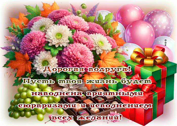 Postcard красивая открытка, подруге от всего сердца