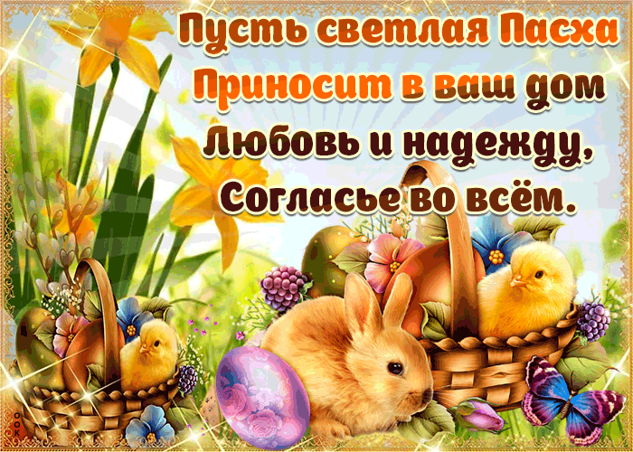 Открытка красивая открытка с пасхой