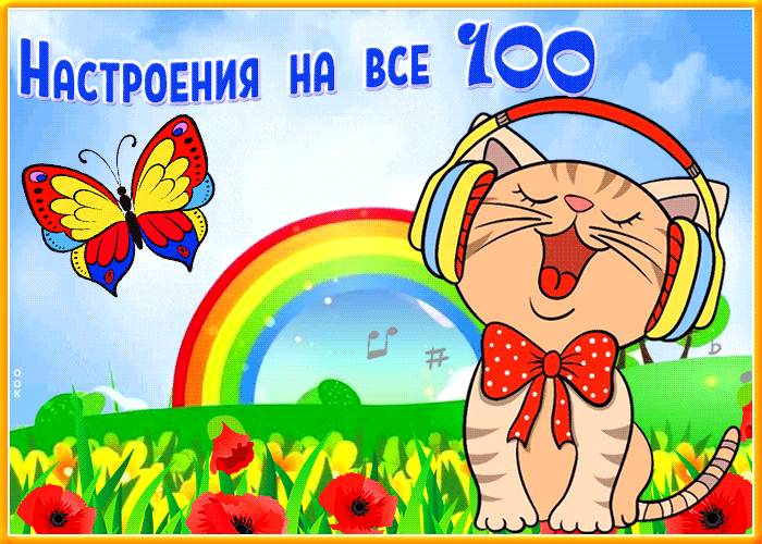 Picture красочная картинка для настроения с котиком