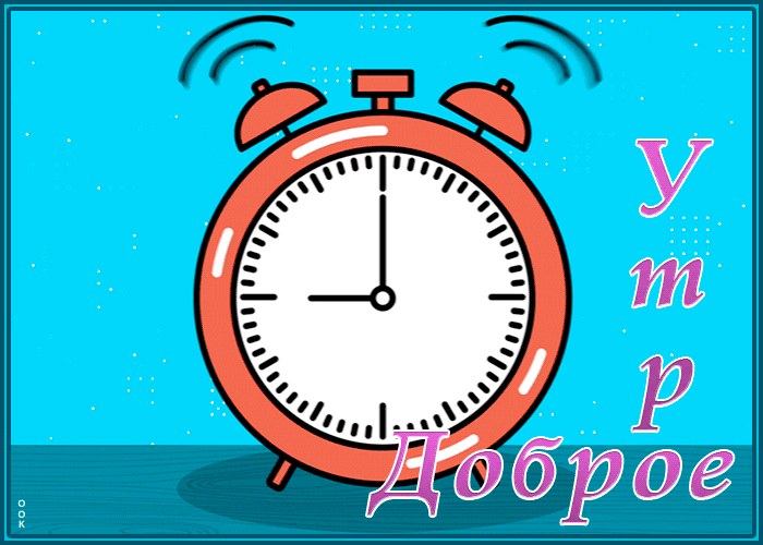 Открытка креативная открытка доброе утро