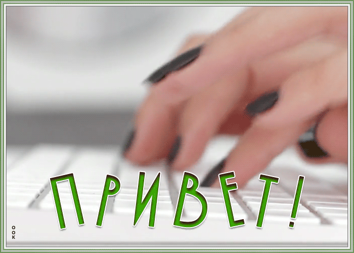 Картинка креативная открытка привет